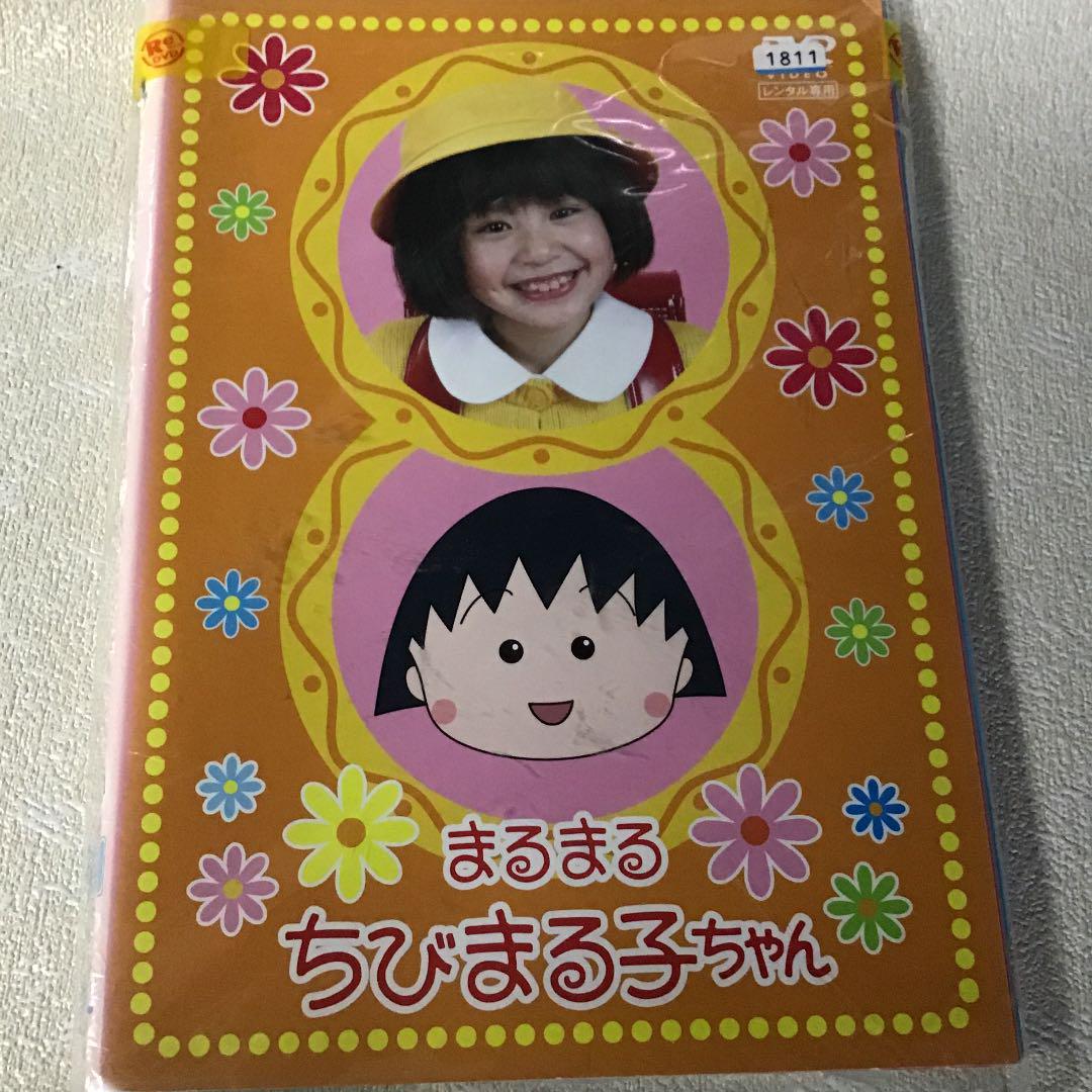 メルカリ Dvd まるまる ちびまる子ちゃん 全4巻 邦画 伊藤綺夏 キッズ ファミリー 980 中古や未使用のフリマ メルカリ Dvd まるまる ちびまる子ちゃん 全4巻 邦画 伊藤綺夏 キッズ ファミリー 980 中古や未使用のフリマ