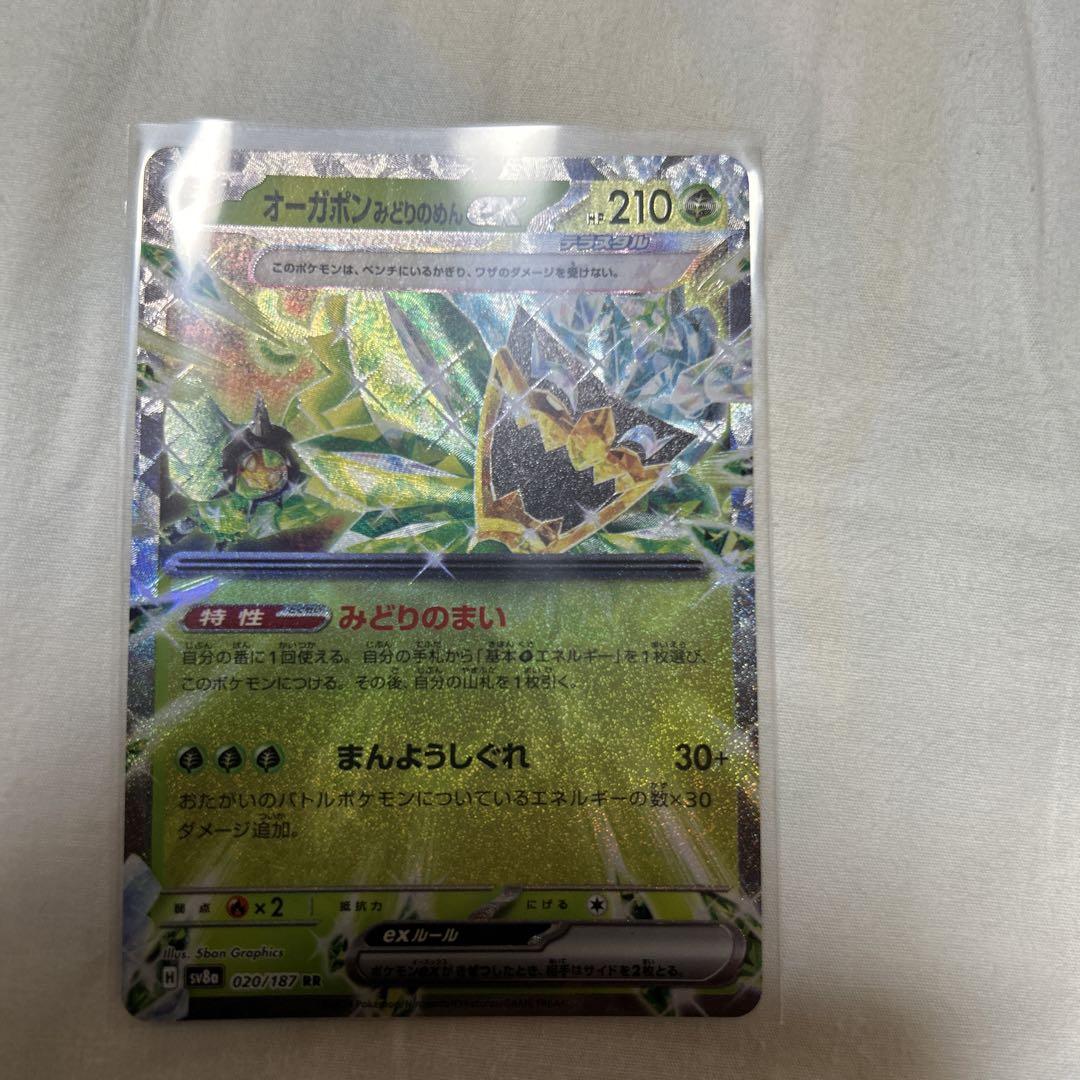 ポケモンカード4枚セット Amazon | ポケモンカードゲーム PK-S8a-025-028 ピカチュウV