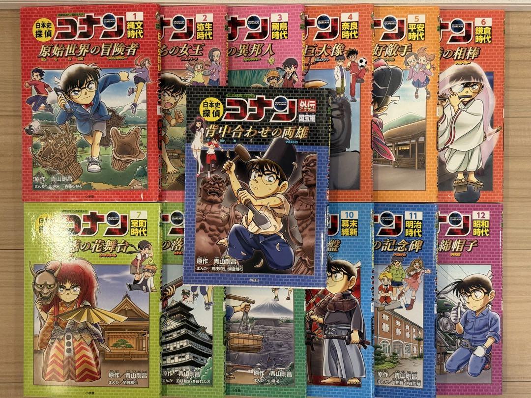 日本史探偵コナン 全12巻セット+外伝 国宝編 - メルカリ