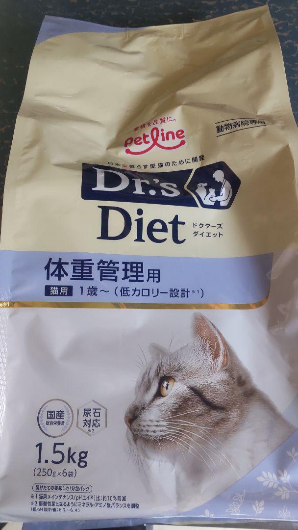 kana＊様ドクターズダイエット猫用体重管理1.5kg×2袋 - メルカリ