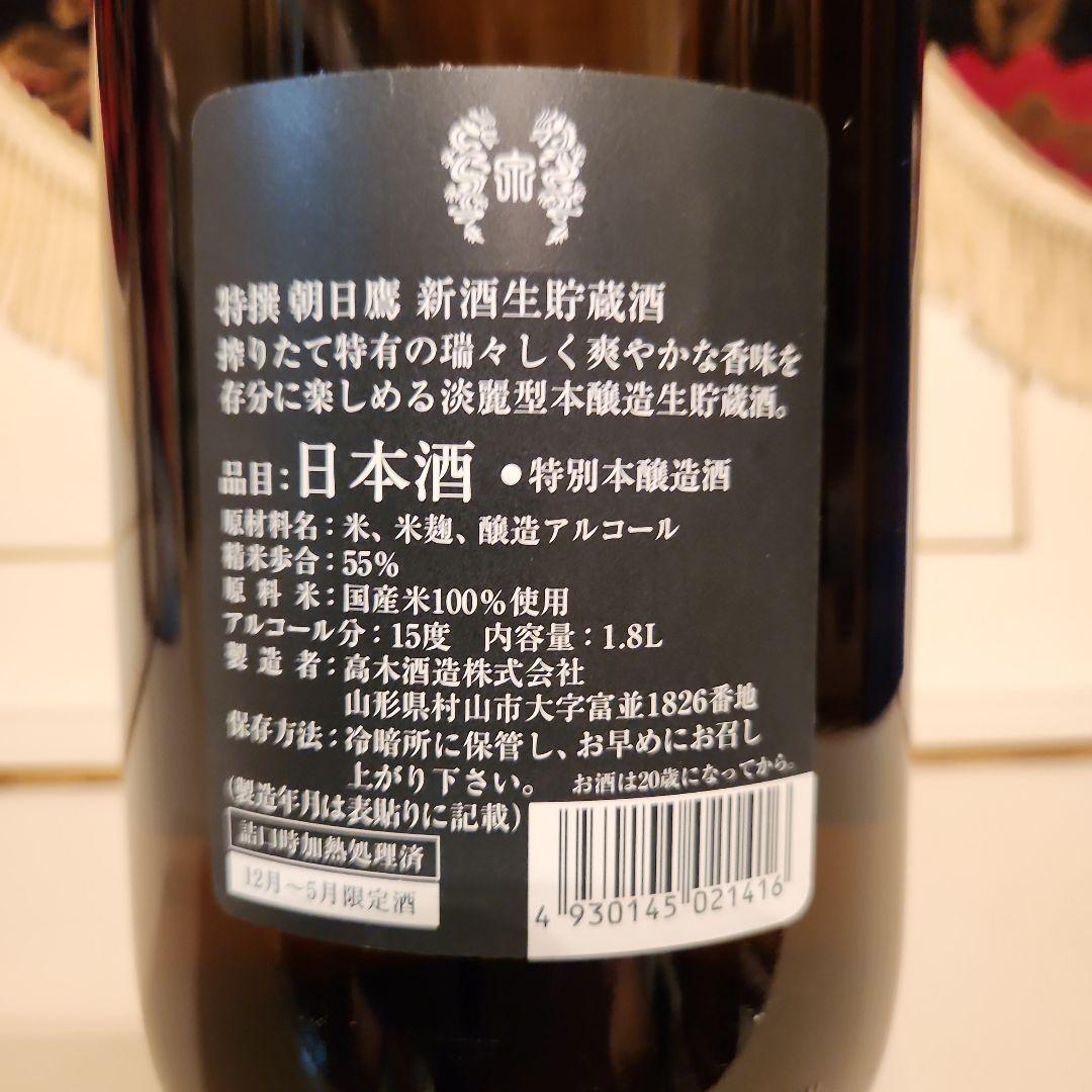 高木酒造 朝日 鷹 製造年月 2024年4月P―F 新 1番新しい 朝日 鷹 !