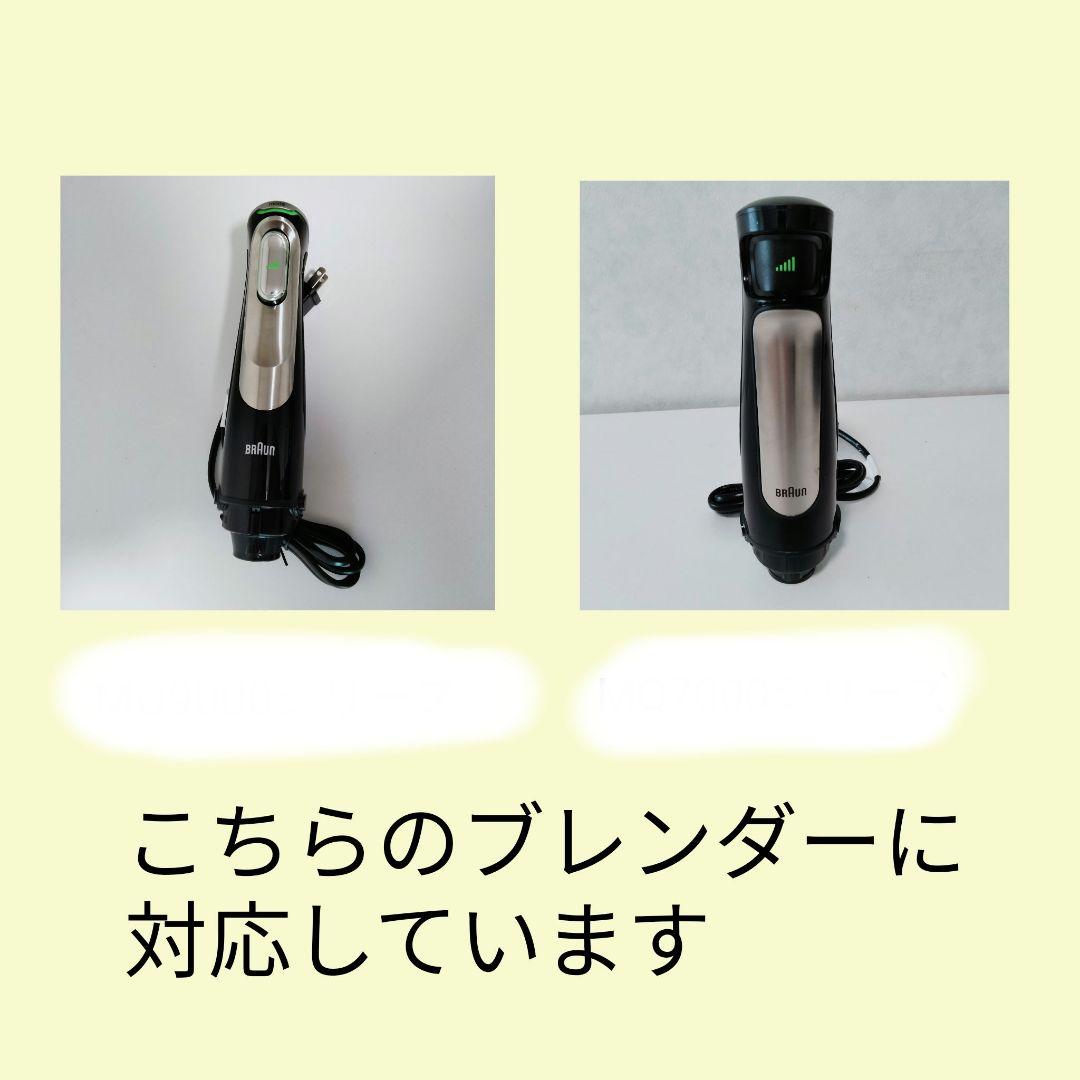 BRAUN ブラウン MQ70X フードプロセッサー 1.5L 　管理　647