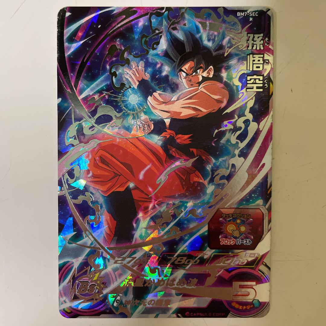 オンラインストア通販売 スーパードラゴンボールヒーローズ 孫悟空 SEC 身勝手の極意 オンラインストア卸売|おもちゃ・ホビー・グッズ,トレーディングカード - dcwaindefla.dz オンラインストア通販売 スーパードラゴンボールヒーローズ 孫悟空 SEC 身勝手の極意 オンラインストア卸売|おもちゃ・ホビー・グッズ,トレーディングカード - dcwaindefla.dz