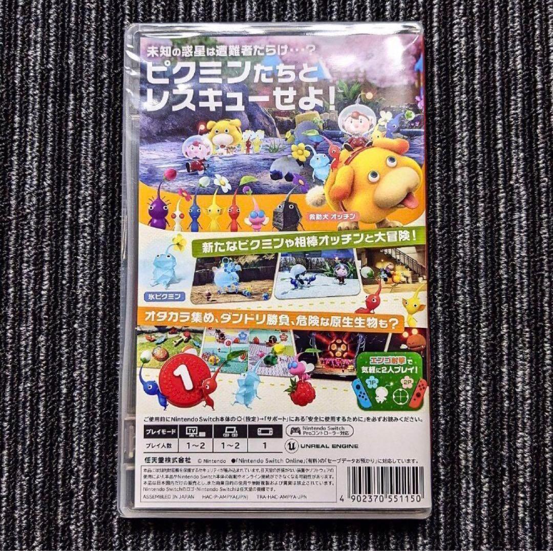 ピクミン4 Switch マリオパーティスーパースターズ スイッチ