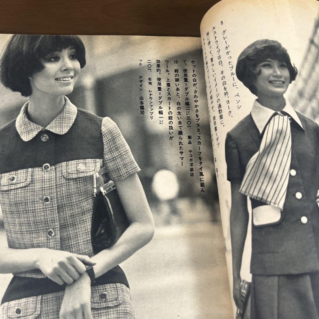 1969年 装苑 7月号付録 洋裁 ソーイング ワンピース レトロ