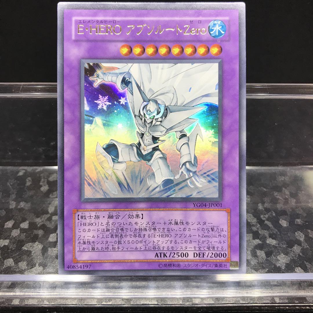 15710 E・HERO アブソルートZero ウルトラ YG04-JP001 - メルカリ 15710 E・HERO アブソルートZero ウルトラ YG04-JP001 - メルカリ