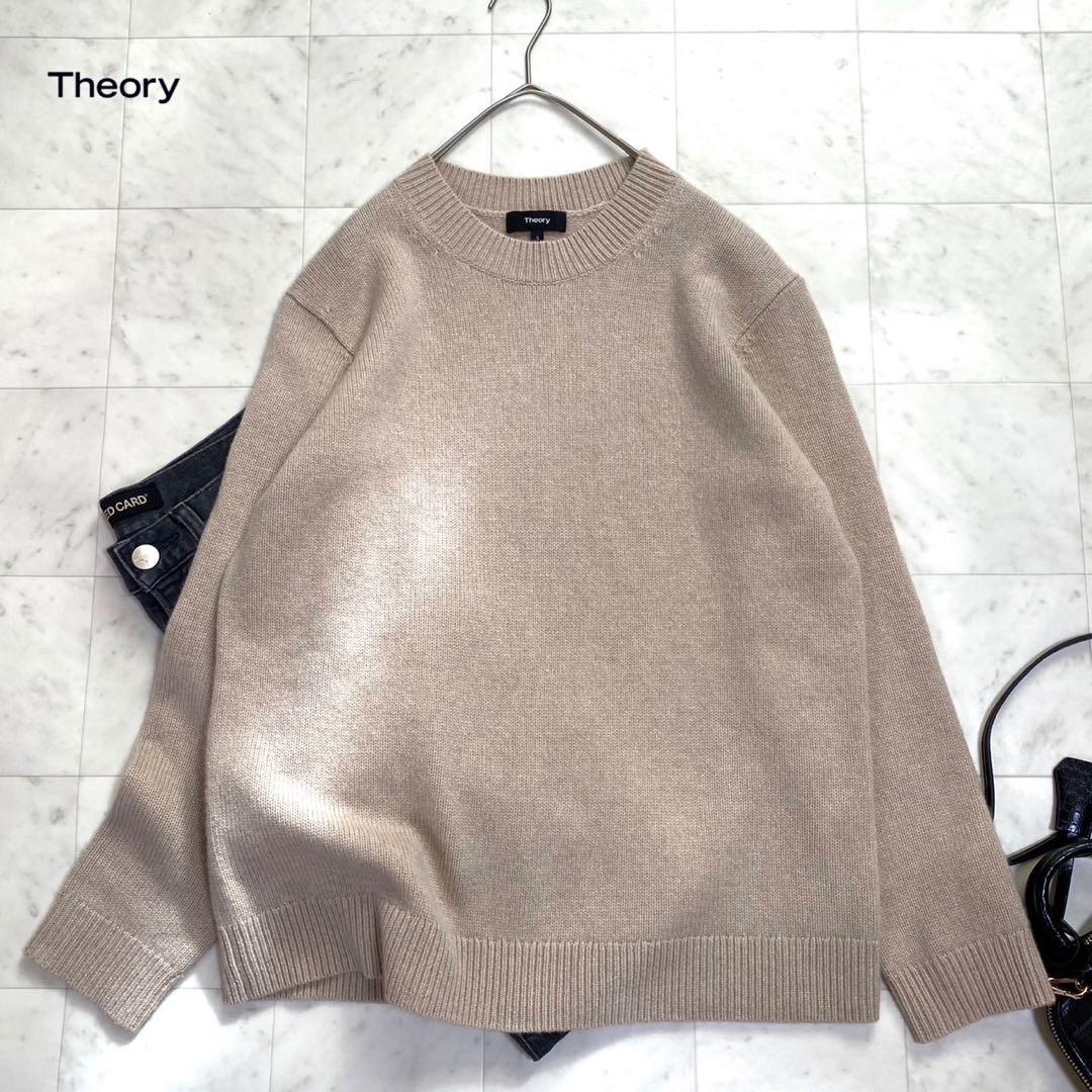 美品 セオリー カシミヤ100 クルーネック ゆったりニット ベージュ