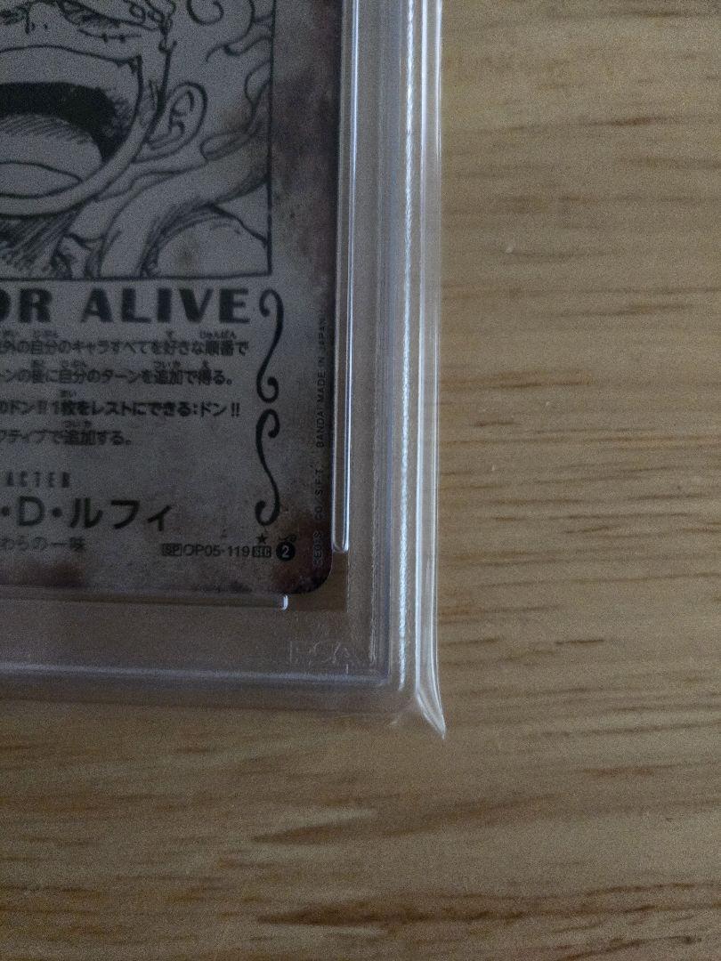 モンキー・D・ルフィ 手配書 SEC SP OP05-119 PSA10