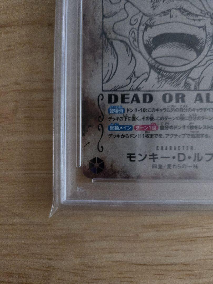 モンキー・D・ルフィ 手配書 SEC SP OP05-119 PSA10