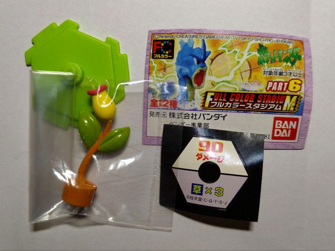 ポケモン フルカラースタジアム PART6 フィギュア ピカチュウ