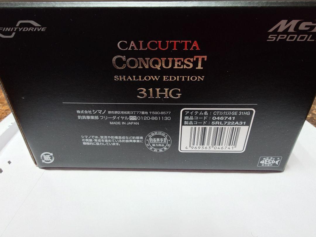 シマノ '24 カルカッタ コンクエスト シャローエディション 31HG　新品