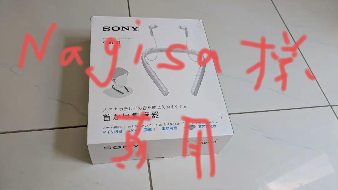 【ジャンク品】SONY SMR-10 ネックスピーカー　ブラック　動作問題無し
