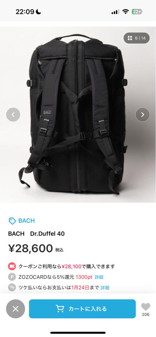 BACH Dr.Duffel 40 ブラック　ダッフルバッグ