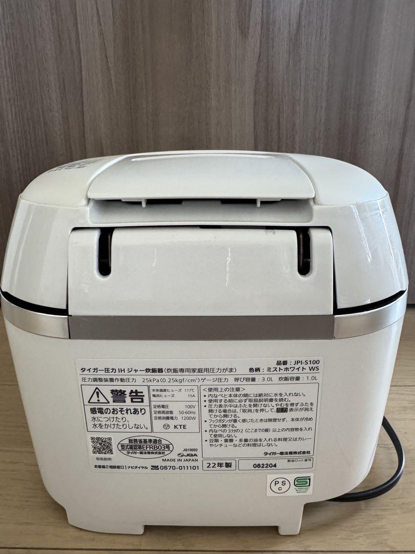 【送料無料/新品】 めろす様専用 2022年製 TigerIH圧力炊きたて炊飯器JPI-G100 炊飯器・餅つき機
