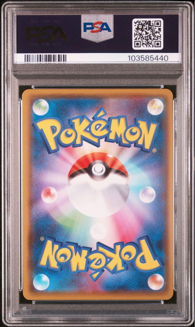 オニオン　sr PSA10