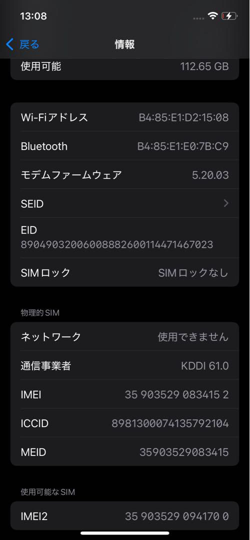 iPhone12 バッテリーSIMロック解除ディスプレイ
