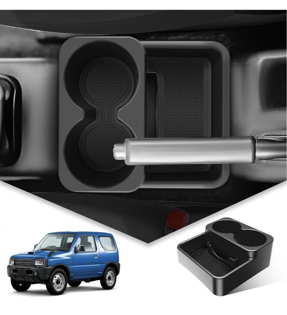 ジムニー JB23 JB33 MT専用 コンソールボックス ジムニーアクセサリー