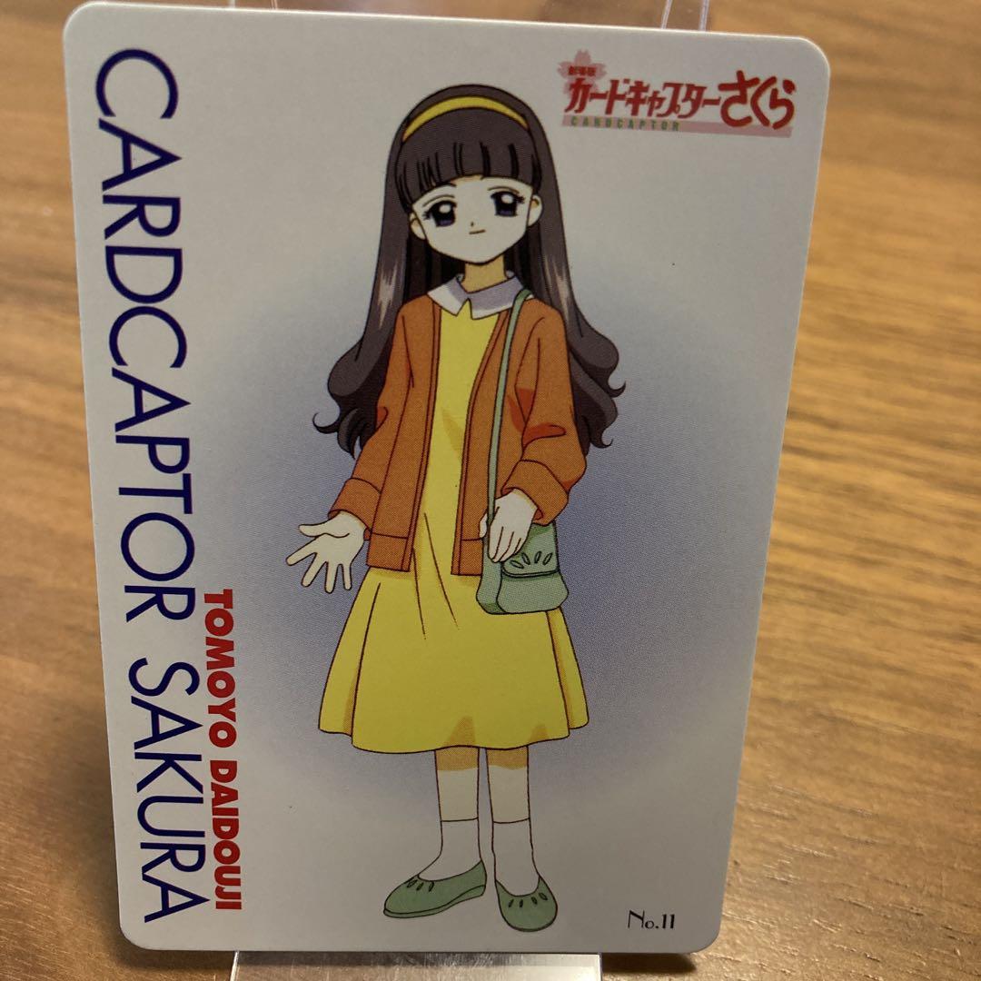 カードキャプターさくら　劇場版　PPカード　No.１０２　木之本桜　大道寺知世 カードキャプターさくら 劇場版 PPカード No.85 木之本桜