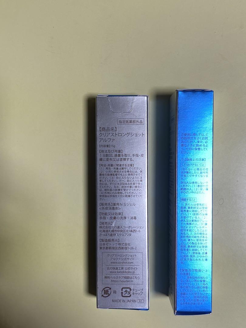 クリアストロングショット アルファ 15g 3本セット クリアストロングショット アルファ 15g クリアフットヴェール