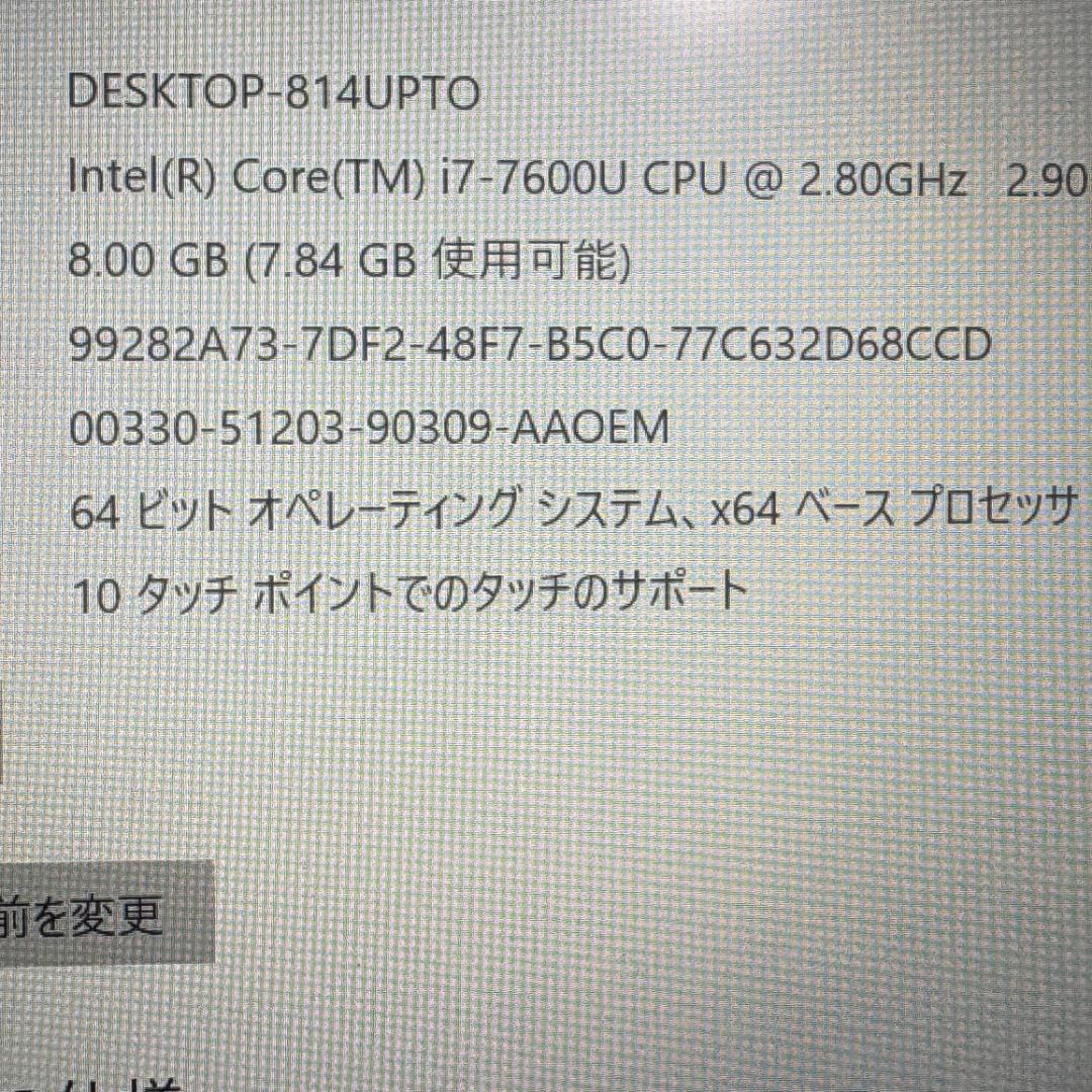 Lenovo ノートPC T470/i7-7600U/8GB/SSD256GB