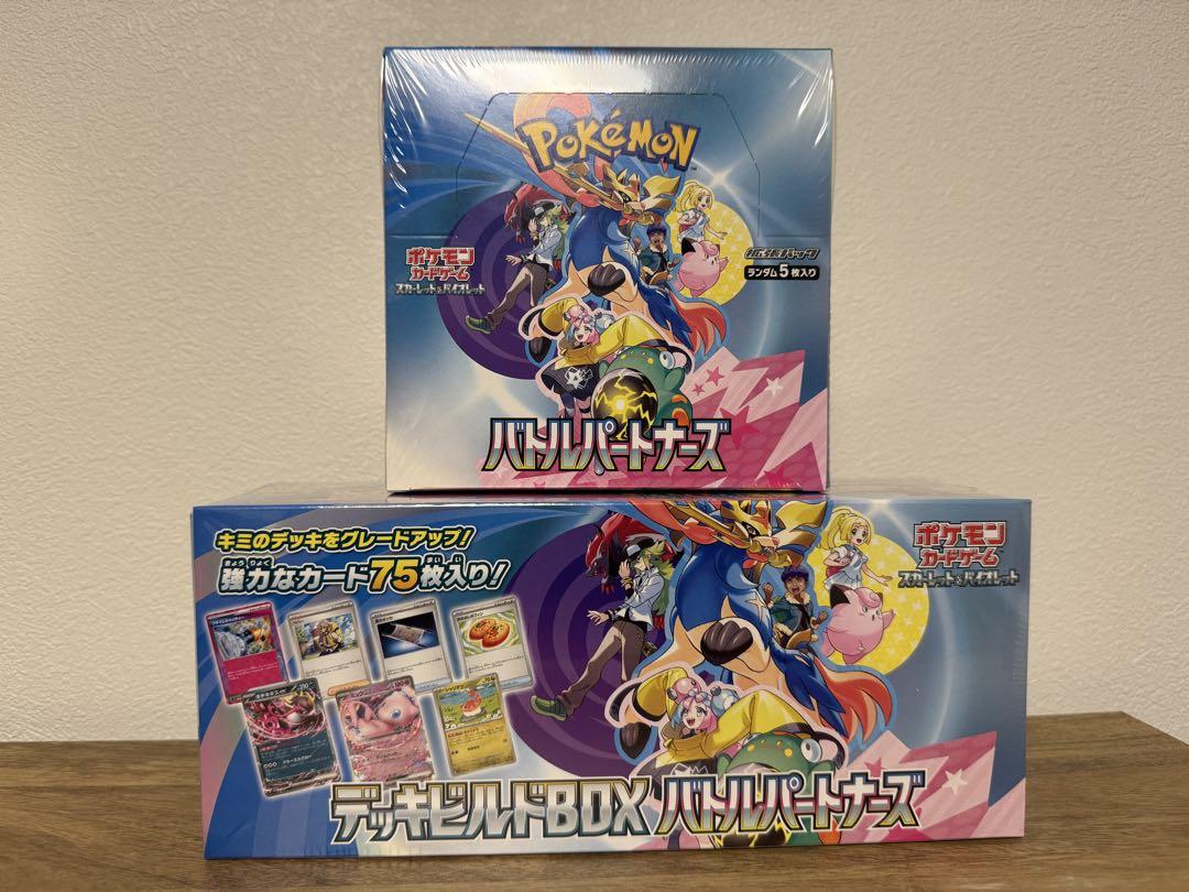 ポケモンカード　バトルパートナーズ　未開封ボックス　シュリンク付