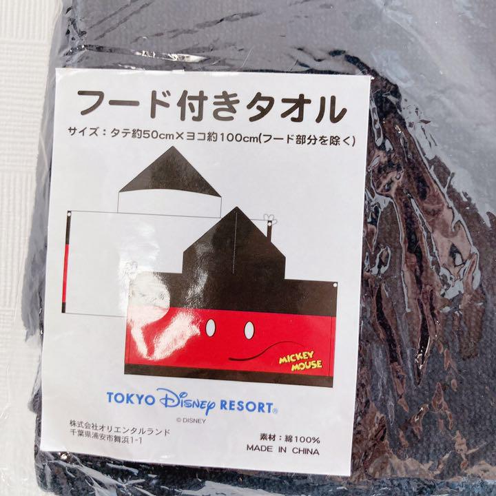 品揃え豊富で ディズニー タオルとtシャツセット トップス Tシャツ カットソー