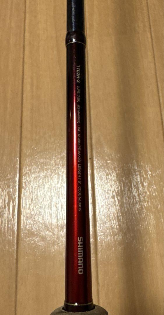 ワールドシャウラ SHIMANO シマノ　1702R-2