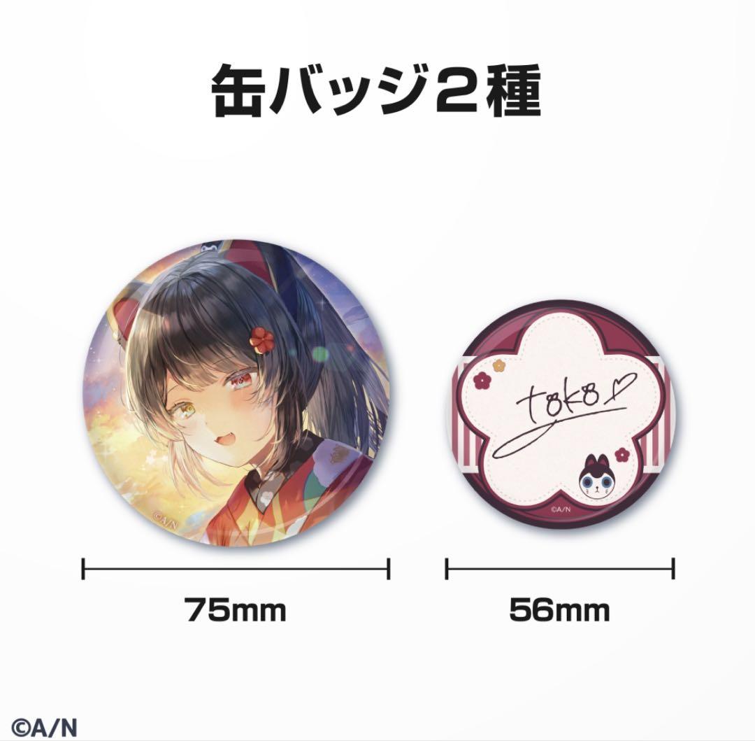 Amazon.co.jp: にじ さんじ 戌亥とこ 2022誕生日グッズフル