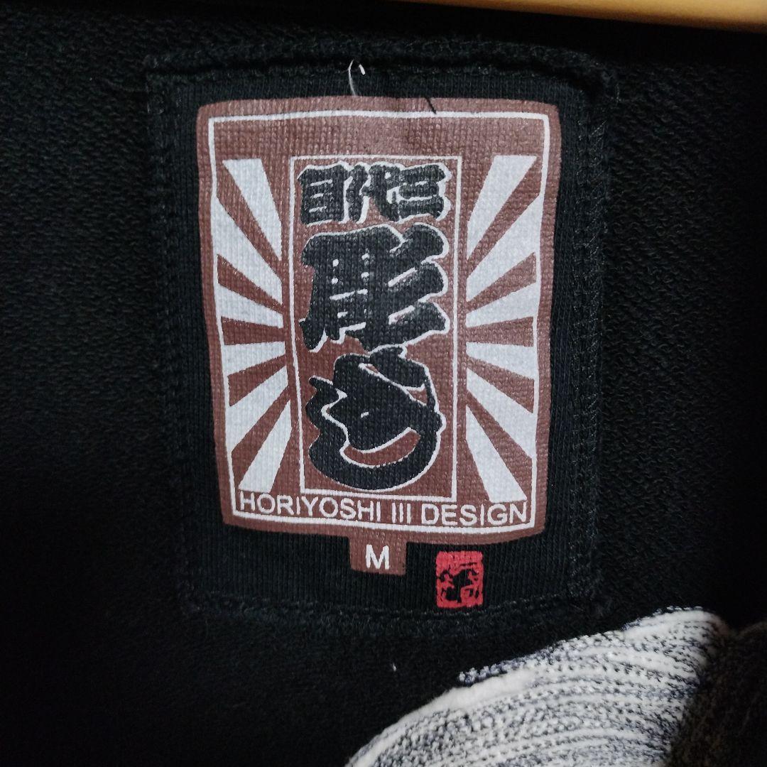三代目彫よし　幽霊　刺繍パーカー