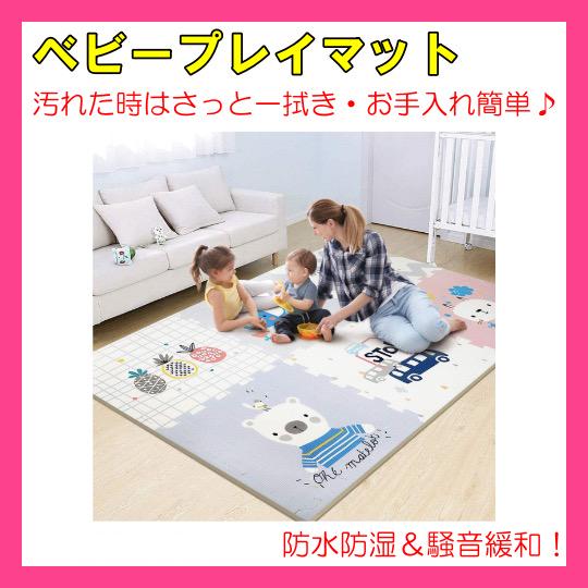 メルカリ ジョイントマット プレイマット ベビー ペット 大判 防水 防音 床暖房 ベビー家具 寝具 室内用品 4 390 中古や未使用のフリマ メルカリ ジョイントマット プレイマット ベビー ペット 大判 防水 防音 床暖房 ベビー家具 寝具 室内用品 4 390 中古や未使用のフリマ