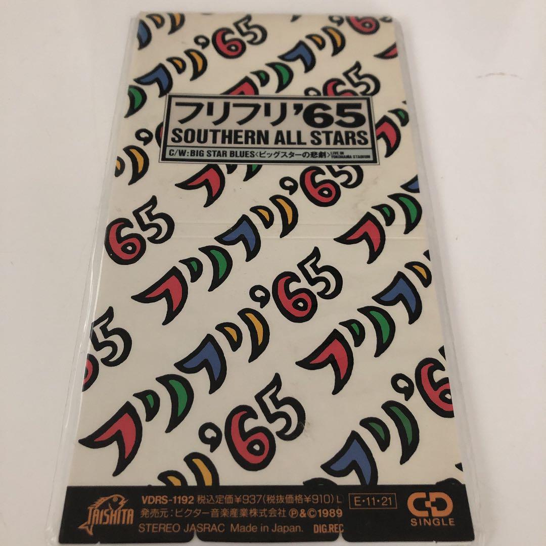 サザンオールスターズ フリフリ 65 メルカリ No 1フリマアプリ サザンオールスターズ フリフリ 65 メルカリ No 1フリマアプリ
