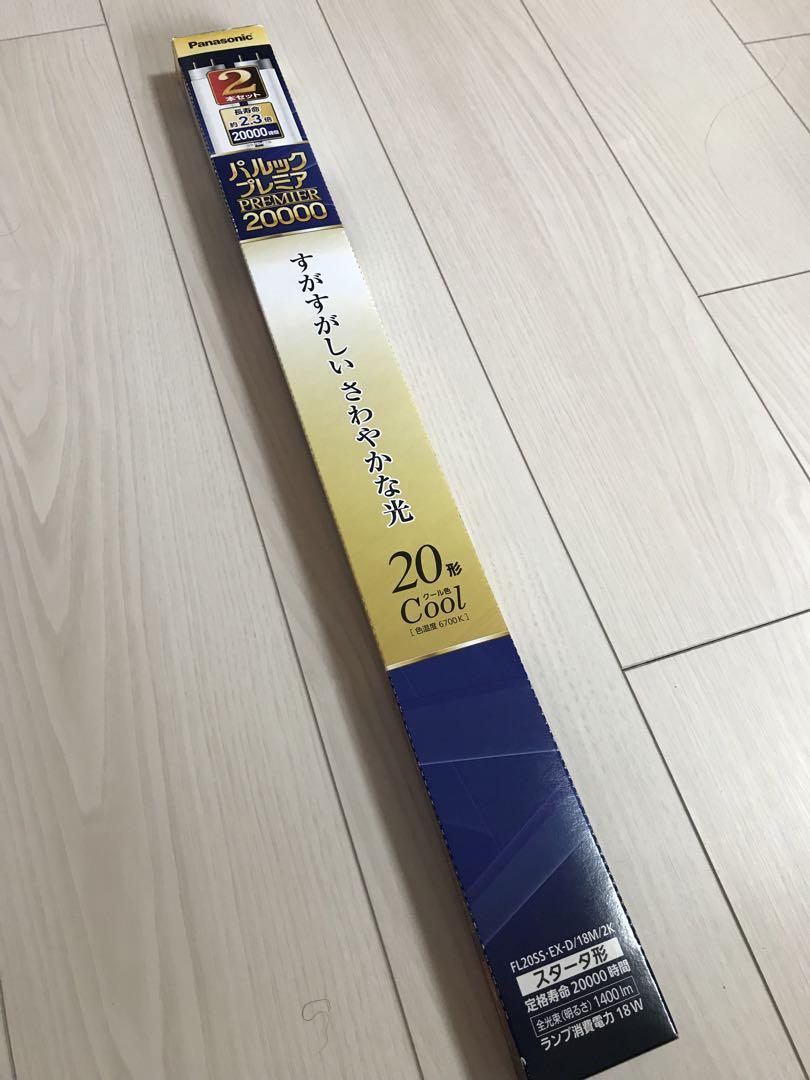 パナソニック蛍光灯20形クール色２本セット