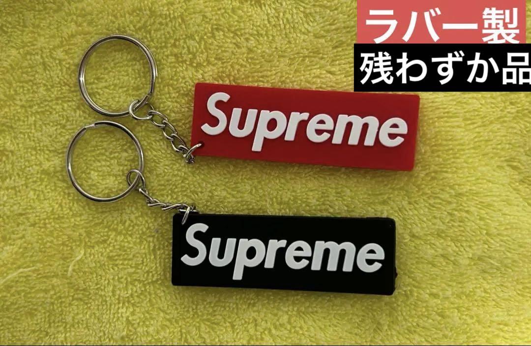 supreme keychain キーホルダーセット｜ファッション