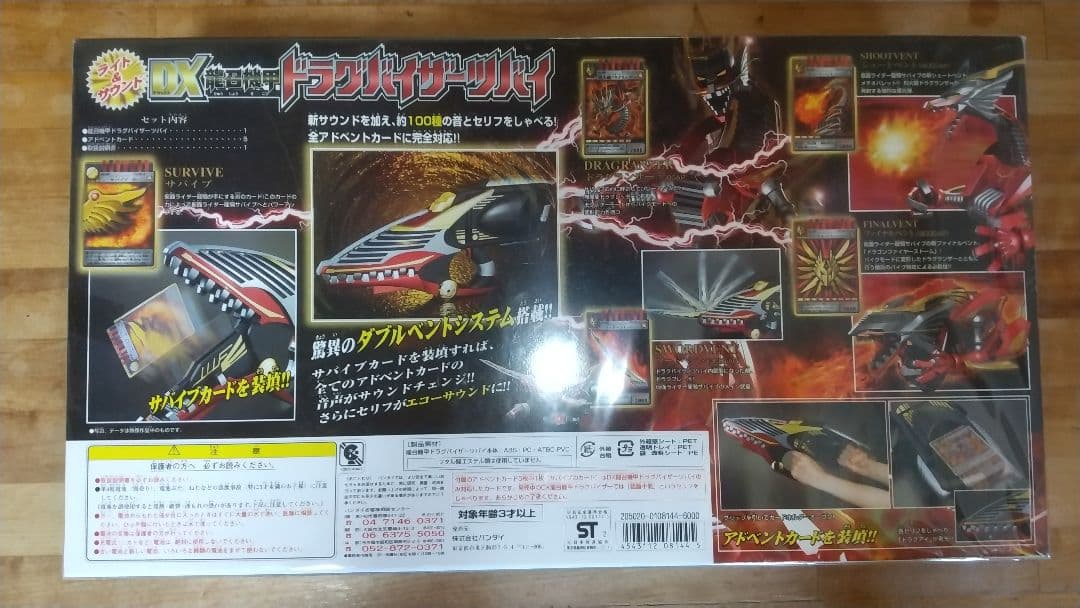 仮面ライダー龍騎