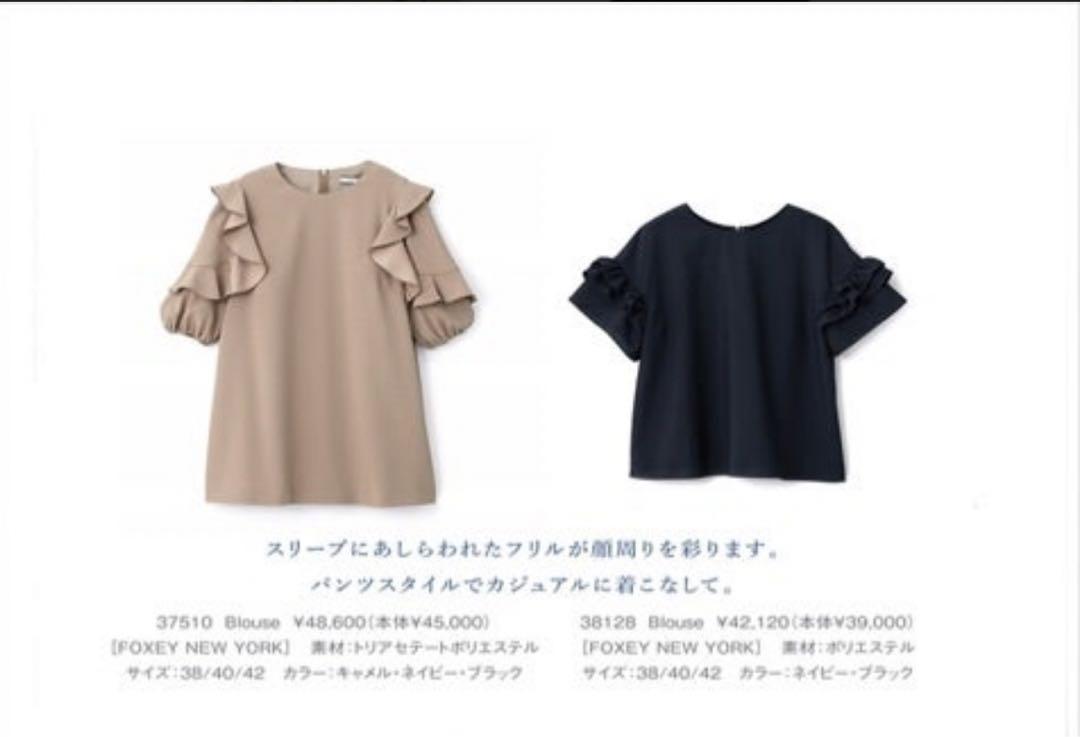 FOXEY NEW YORK フリル袖シャツ 38