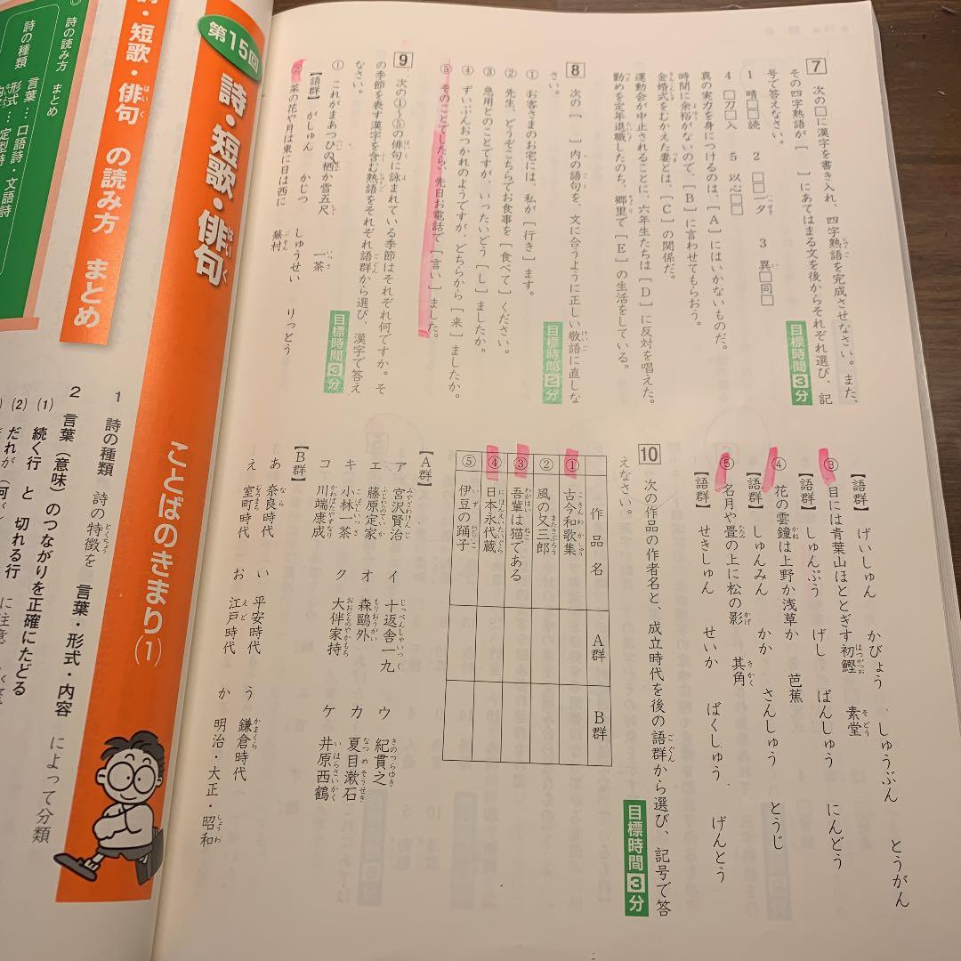 四谷大塚 予習シリーズ 国語 6年上 メルカリ