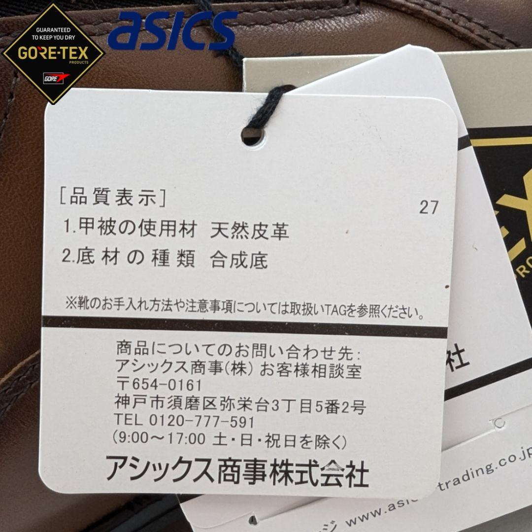 25.5 ゴアテックス テクシーリュクス完全防水TU8002ブラウン 箱無し発送