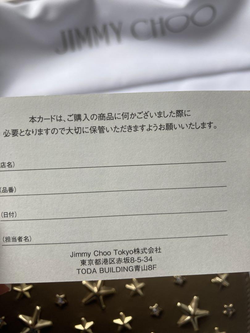 ジミーチュウ　財布