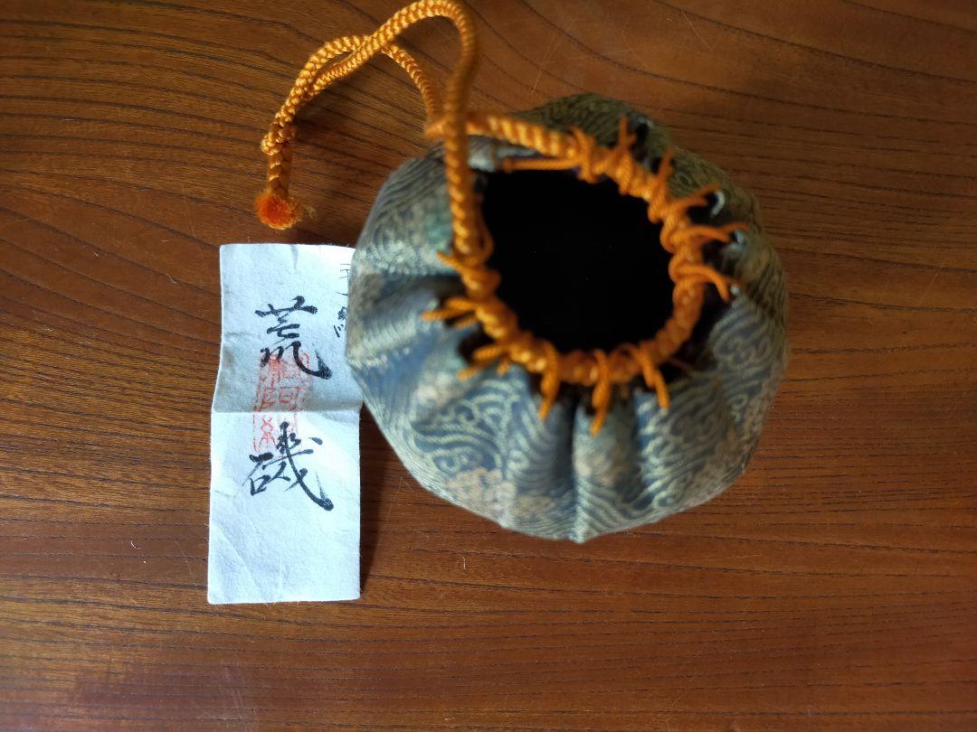 【未使用】京焼 原 太楽 作 油滴天目茶入