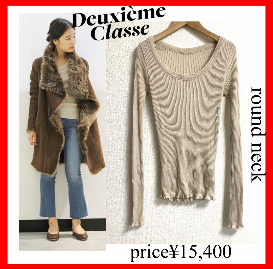 Deuxieme Classe✨round neck　ベージュ