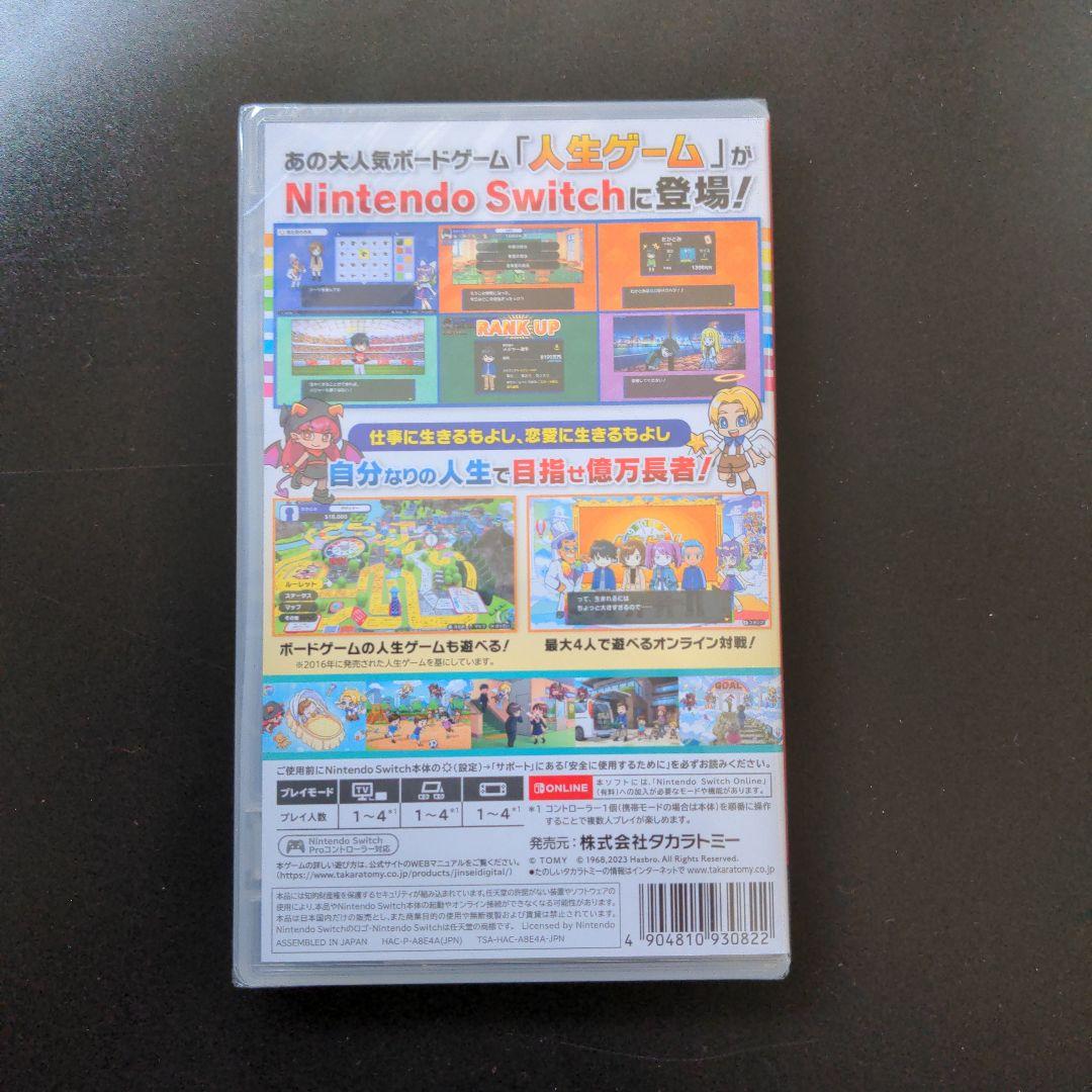 Nintendo Switch 人生ゲーム - ニンテンドー3DS/2DS卸売り
