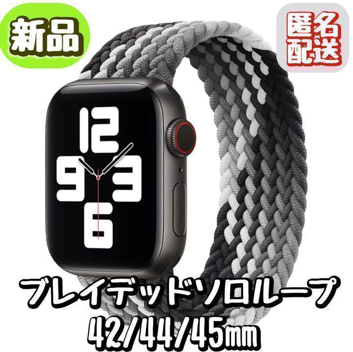 人気定番の Apple Watch 42/44/45㎜対応 ブレイデッドソロループ その他 - getvolt.dk 人気定番の Apple Watch 42/44/45㎜対応 ブレイデッドソロループ その他 - getvolt.dk