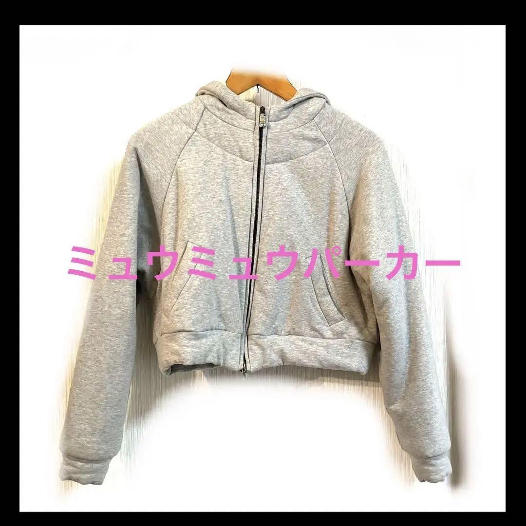 パーカーレディスミュウミュウ