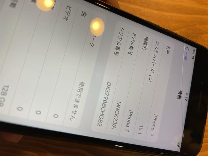 安い直営店 iPhone 7 Black 128 GB UQ mobile 安い直営店 iPhone 7 Black 128 GB UQ mobile