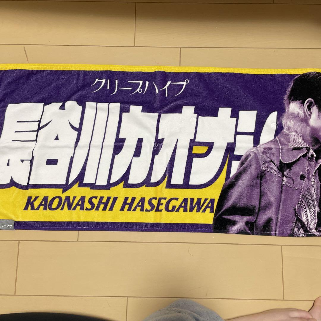 クリープハイプ 長谷川カオナシ イタタオル 商品詳細ページ | クリープハイプオンラインショップ