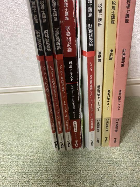 最安値で TAC簿記論 DVDフルセット drenriquejmariani.com