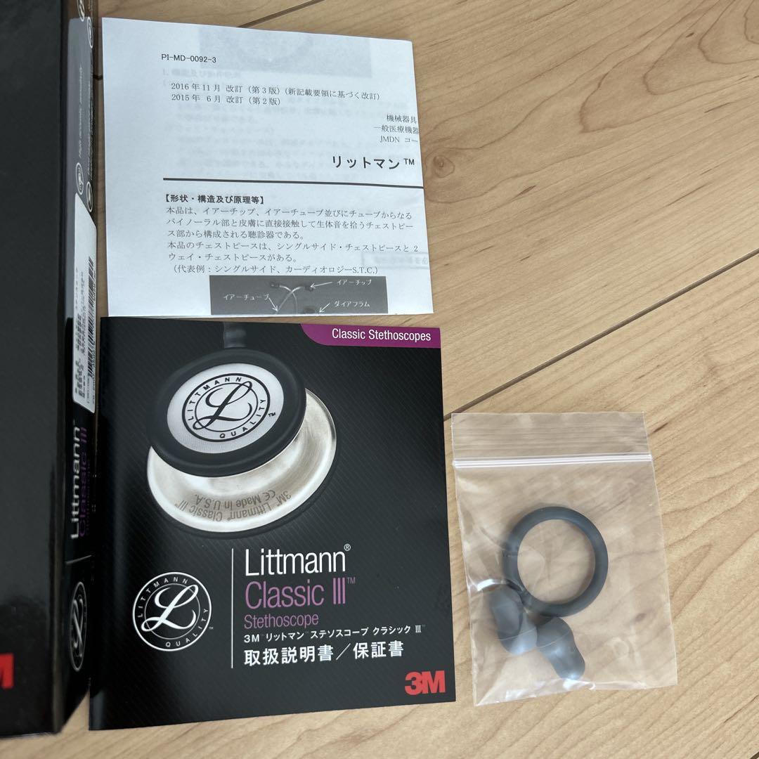 Littmann Classic III 聴診器
