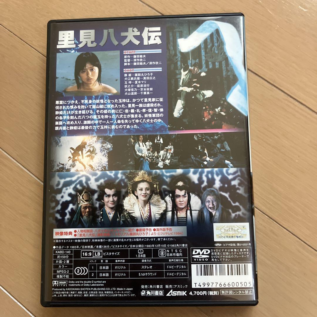里見八犬伝 DVD - メルカリ
