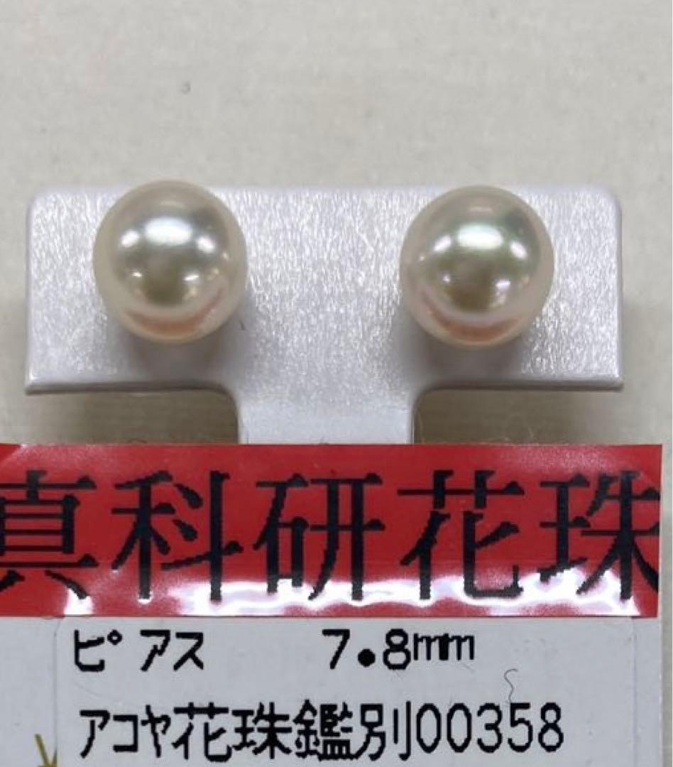 あこや真珠 オーロラ 花珠アコヤ akoya スタンドピアス K18YG | kamed.az