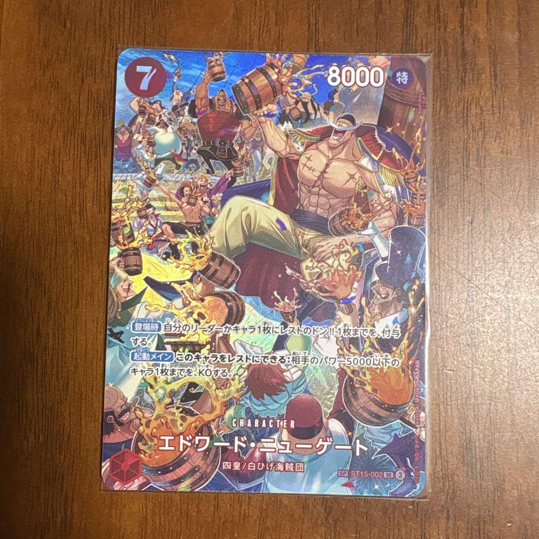 エドワード・ニューゲート　SP パラレル　ワンピースカードゲーム　① Amazon.co.jp: 【パラレル】ワンピースカードゲーム OP02-004
